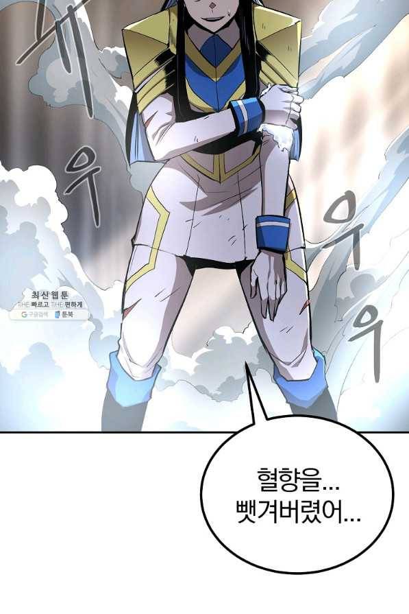 올드뉴비 김춘식 56화 118