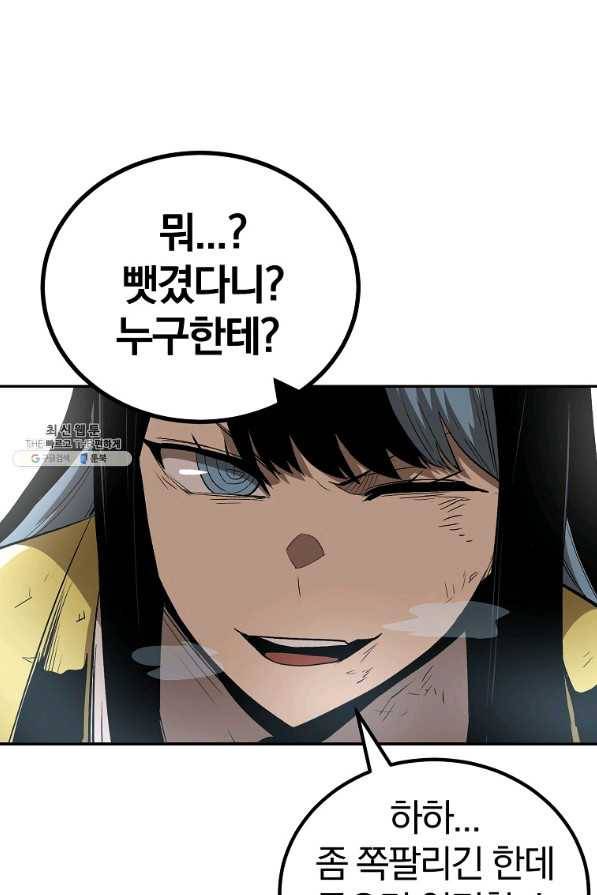 올드뉴비 김춘식 56화 119