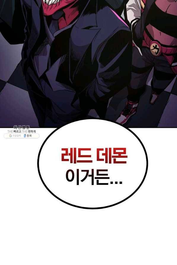 올드뉴비 김춘식 56화 121