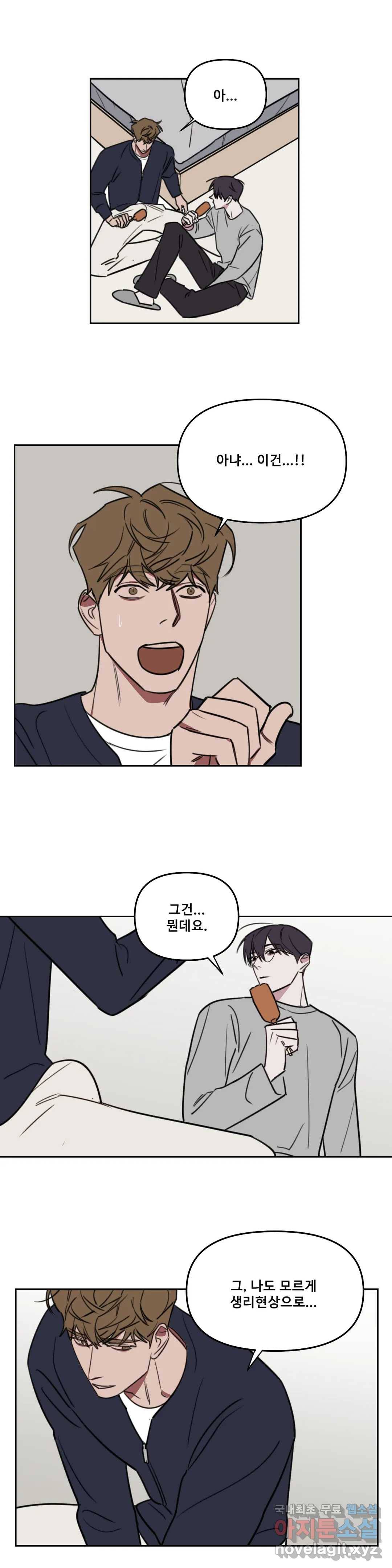 청춘사정 58화 2부 29화 1