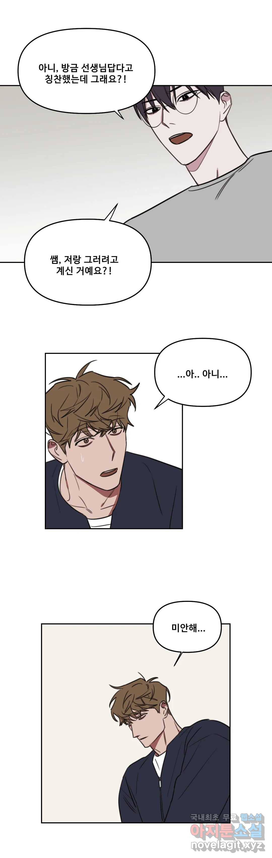 청춘사정 58화 2부 29화 2
