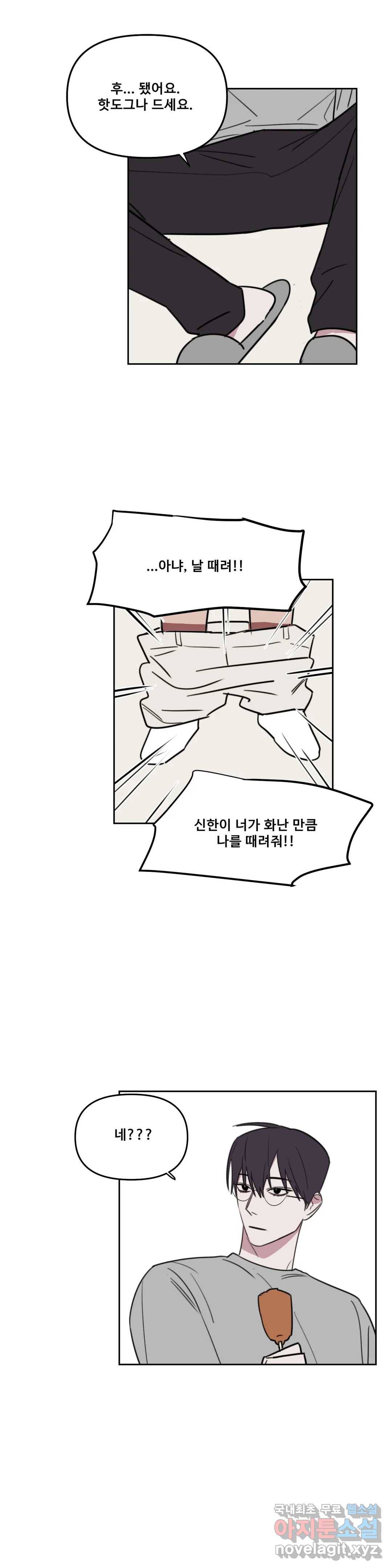 청춘사정 58화 2부 29화 3