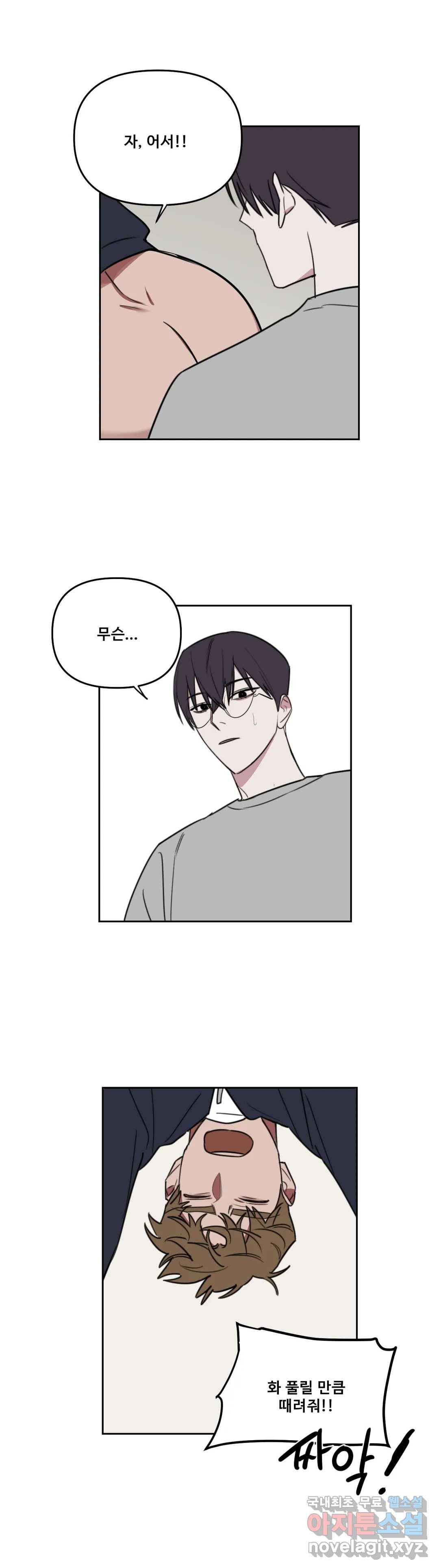 청춘사정 58화 2부 29화 4