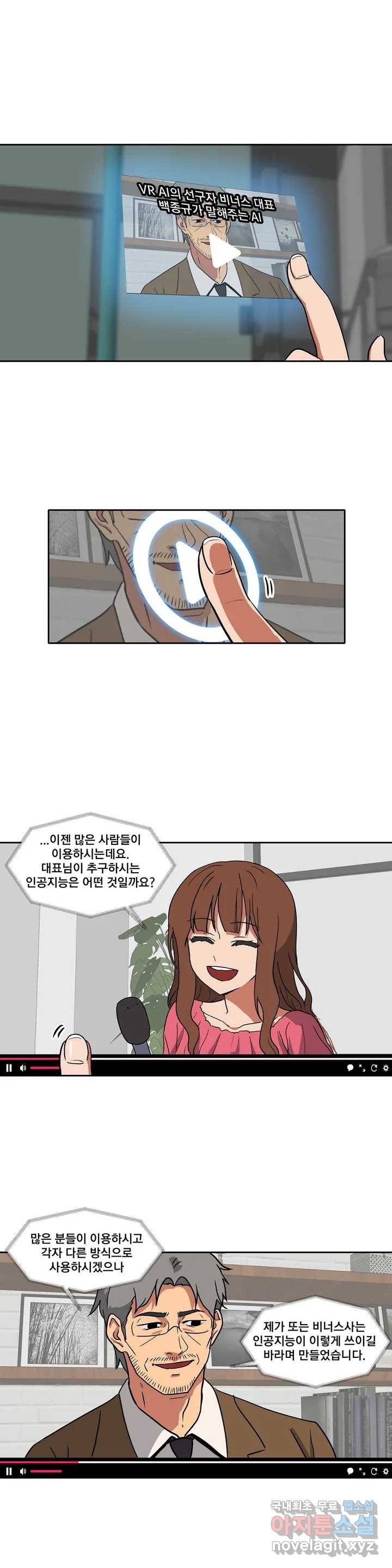 글라스 러버스 9화 4