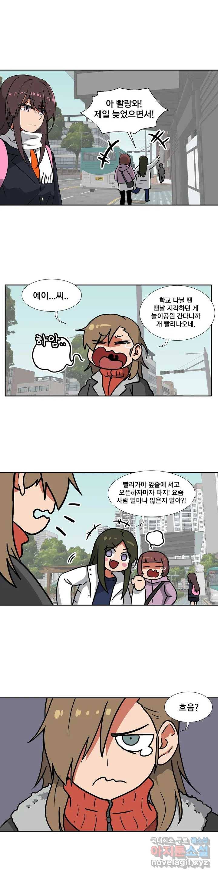글라스 러버스 9화 7