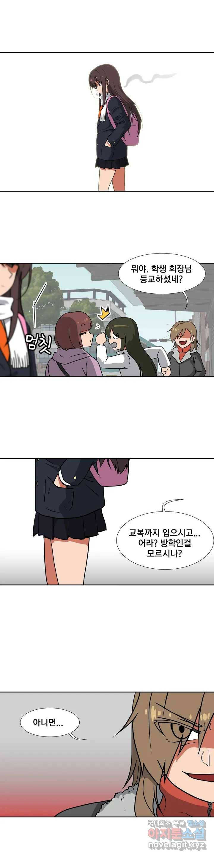 글라스 러버스 9화 8