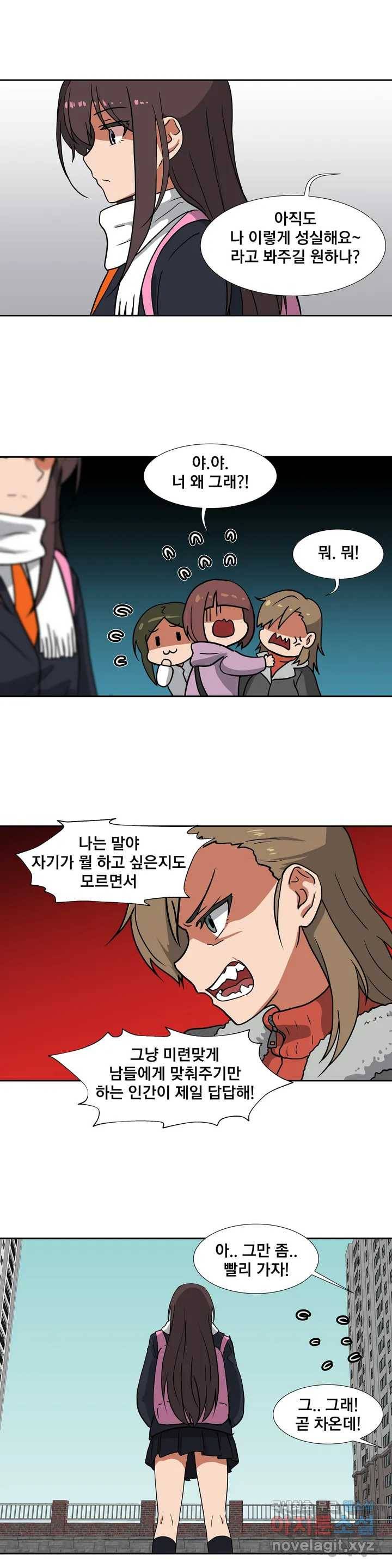 글라스 러버스 9화 9