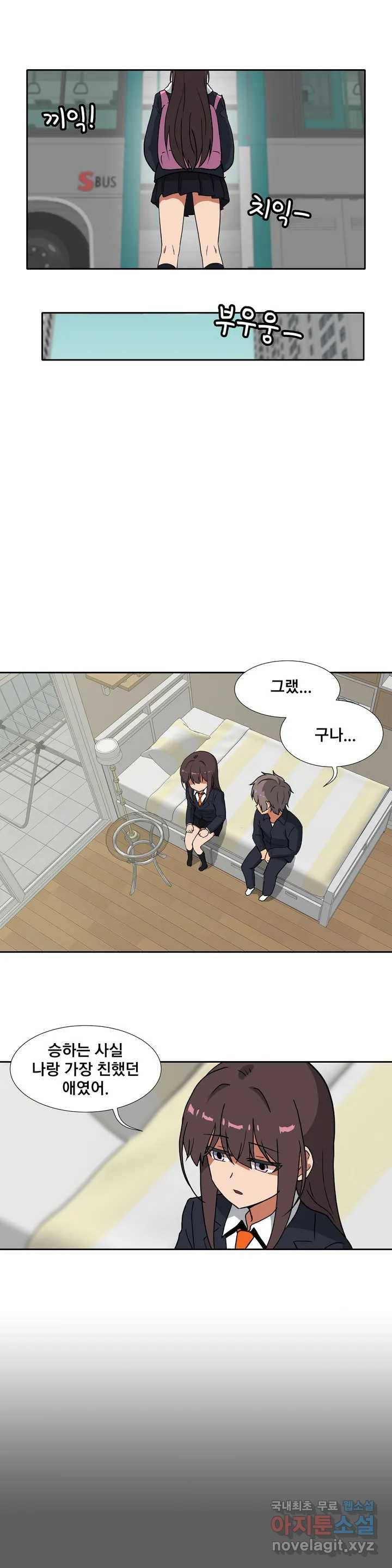 글라스 러버스 9화 10