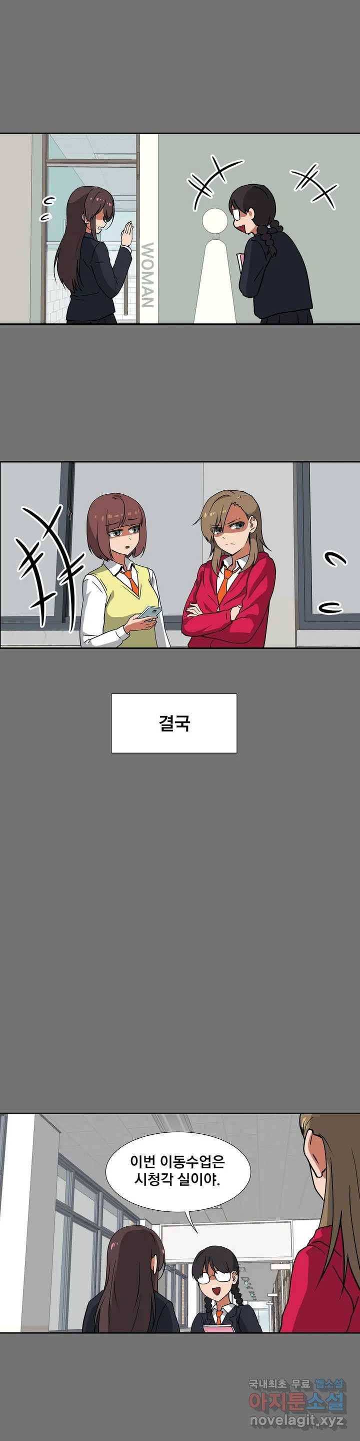 글라스 러버스 9화 13