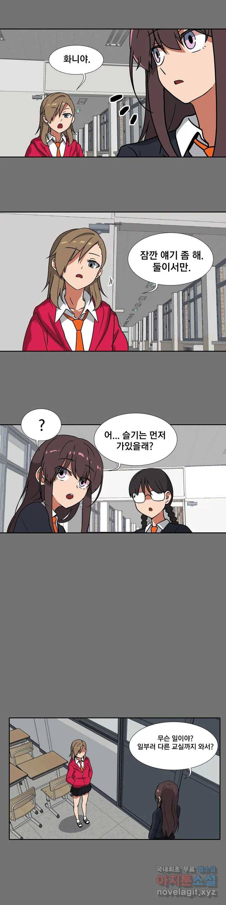 글라스 러버스 9화 14