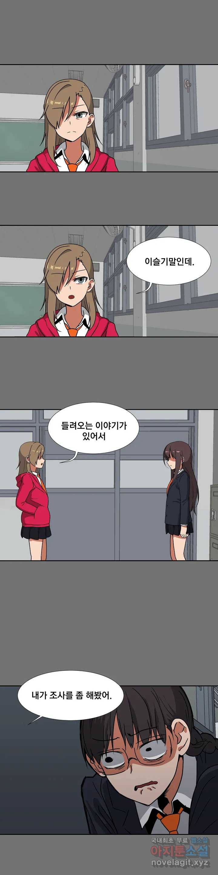 글라스 러버스 9화 15