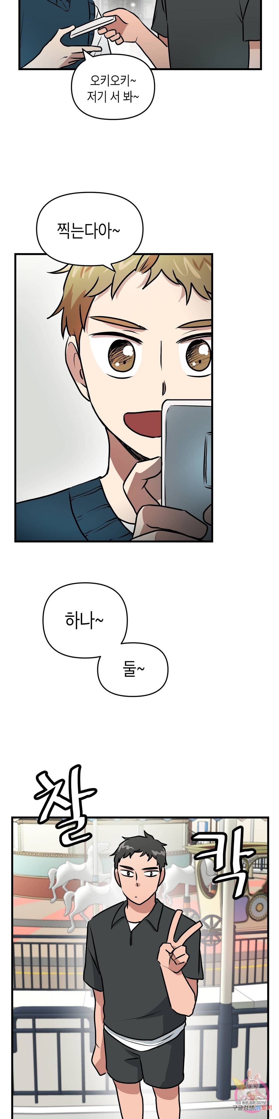 프로가 되고 싶어 27화 2