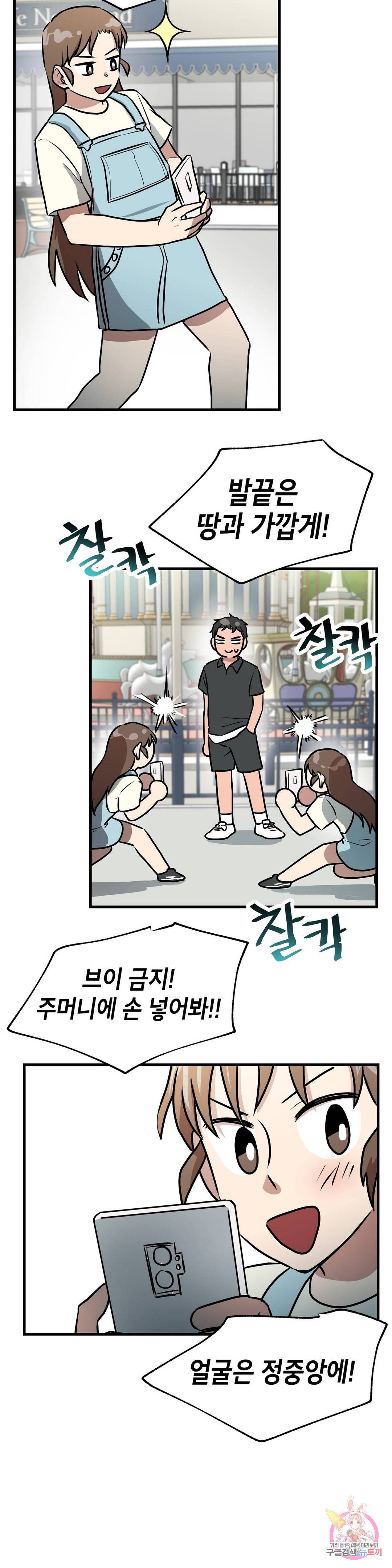 프로가 되고 싶어 27화 6