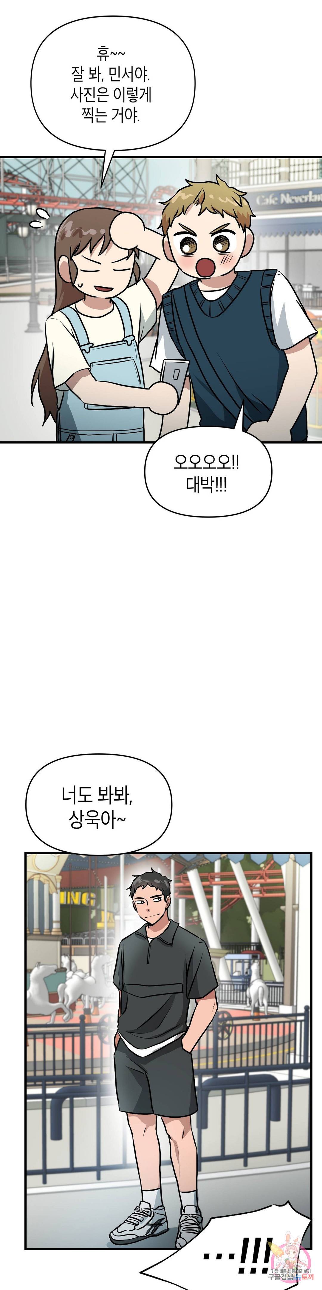 프로가 되고 싶어 27화 7