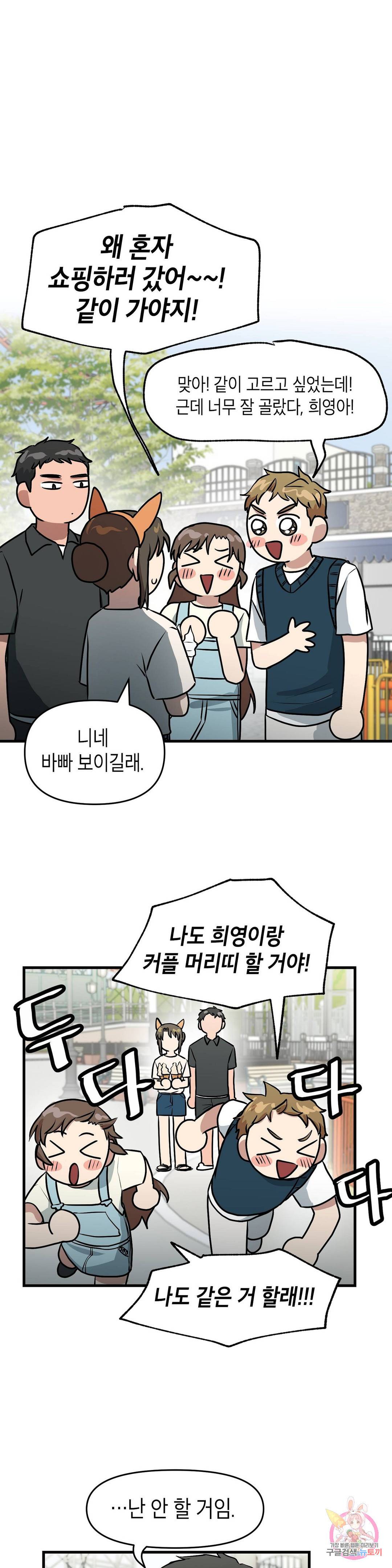 프로가 되고 싶어 27화 10