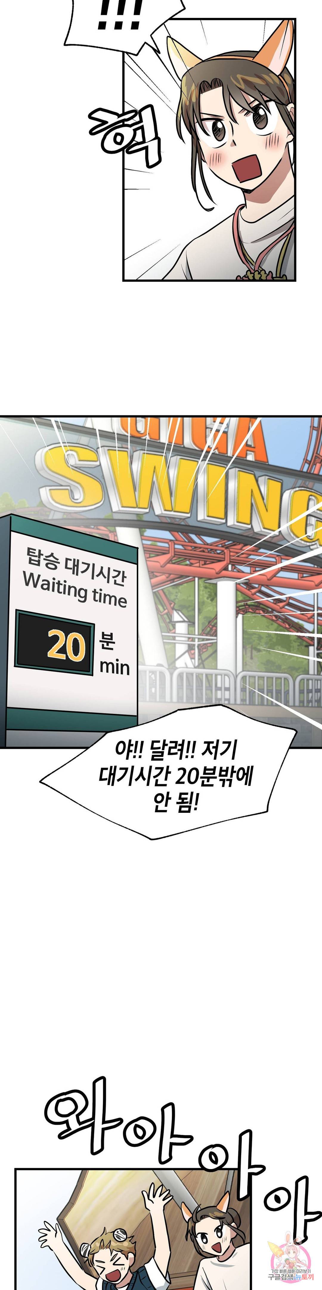 프로가 되고 싶어 27화 12