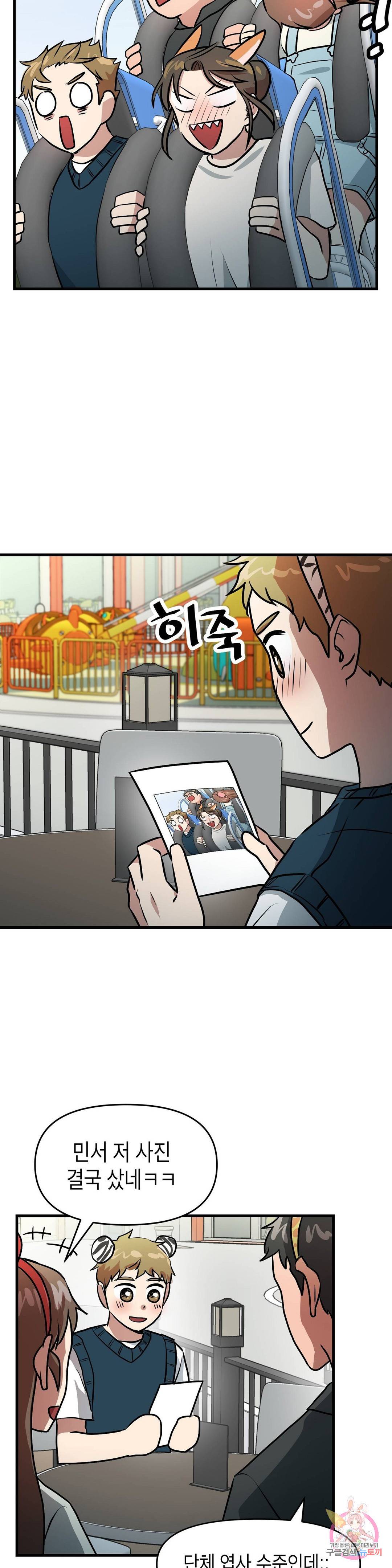 프로가 되고 싶어 27화 14