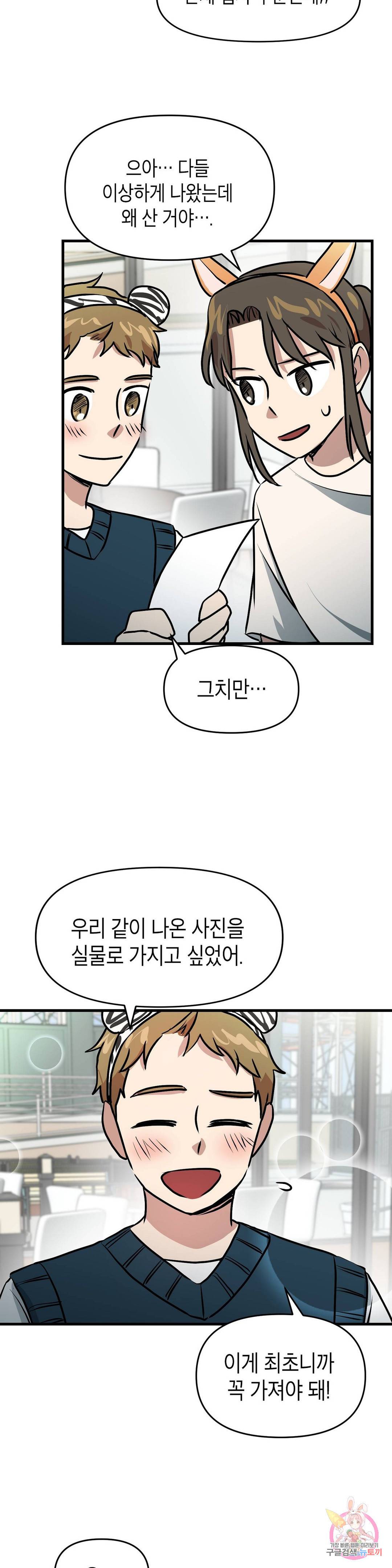 프로가 되고 싶어 27화 15