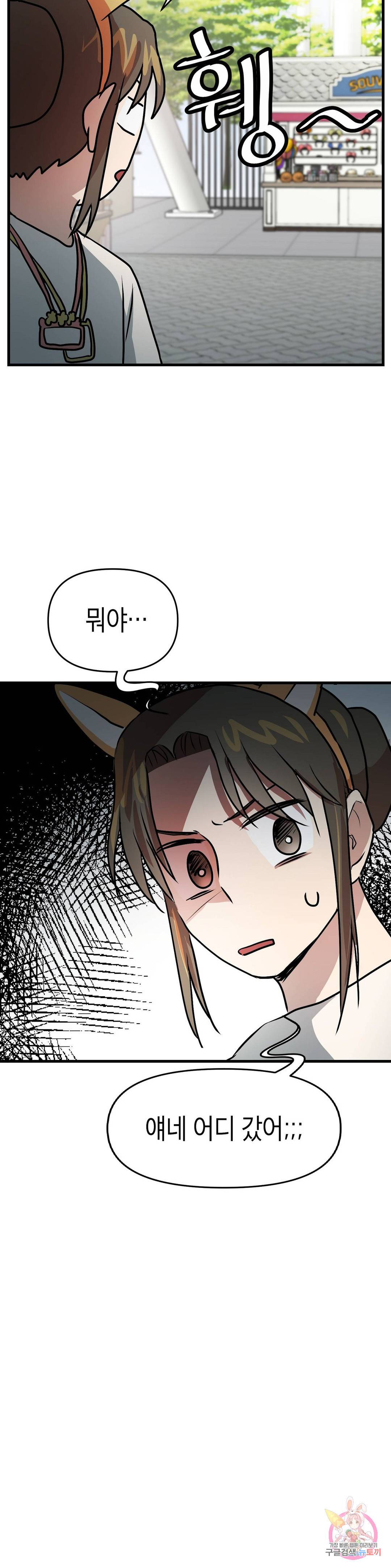 프로가 되고 싶어 27화 26