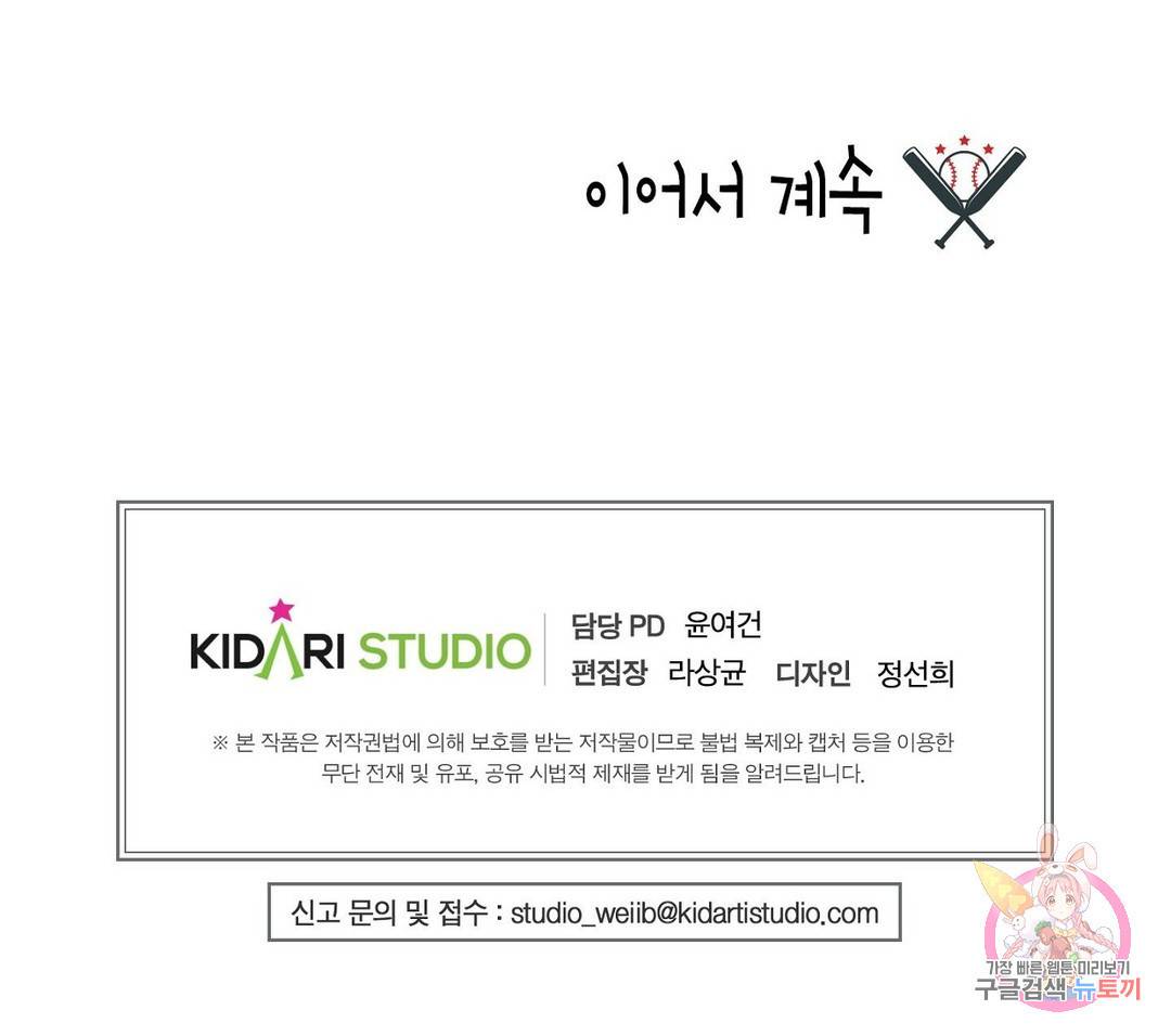 프로가 되고 싶어 27화 27
