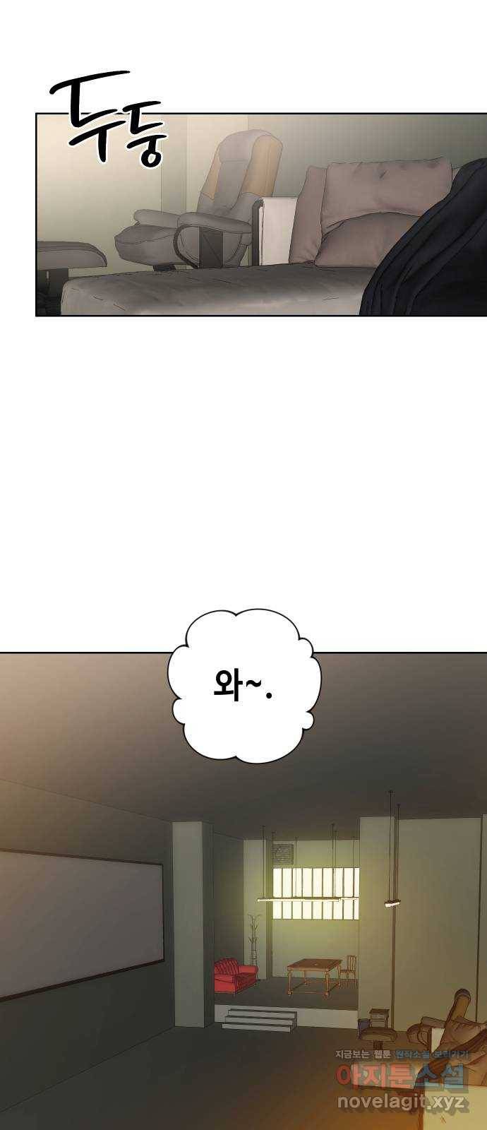 그들이 사귀는 세상 49화: 진실과 거짓의 위스키(1) 7