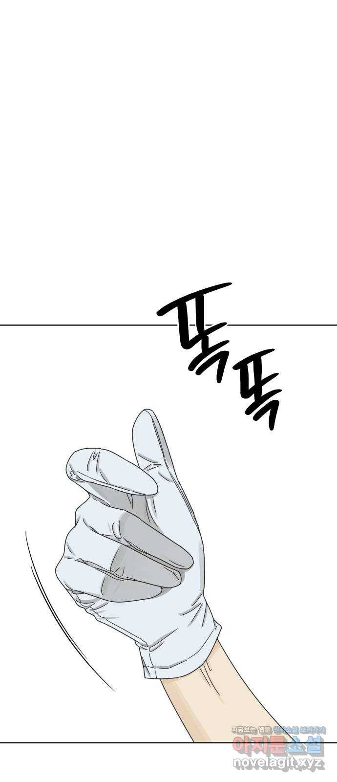 그들이 사귀는 세상 49화: 진실과 거짓의 위스키(1) 14