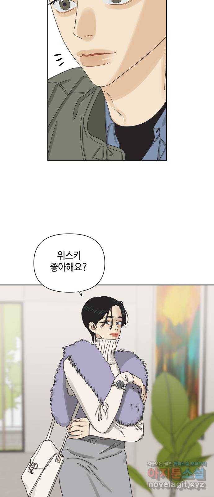 그들이 사귀는 세상 49화: 진실과 거짓의 위스키(1) 18