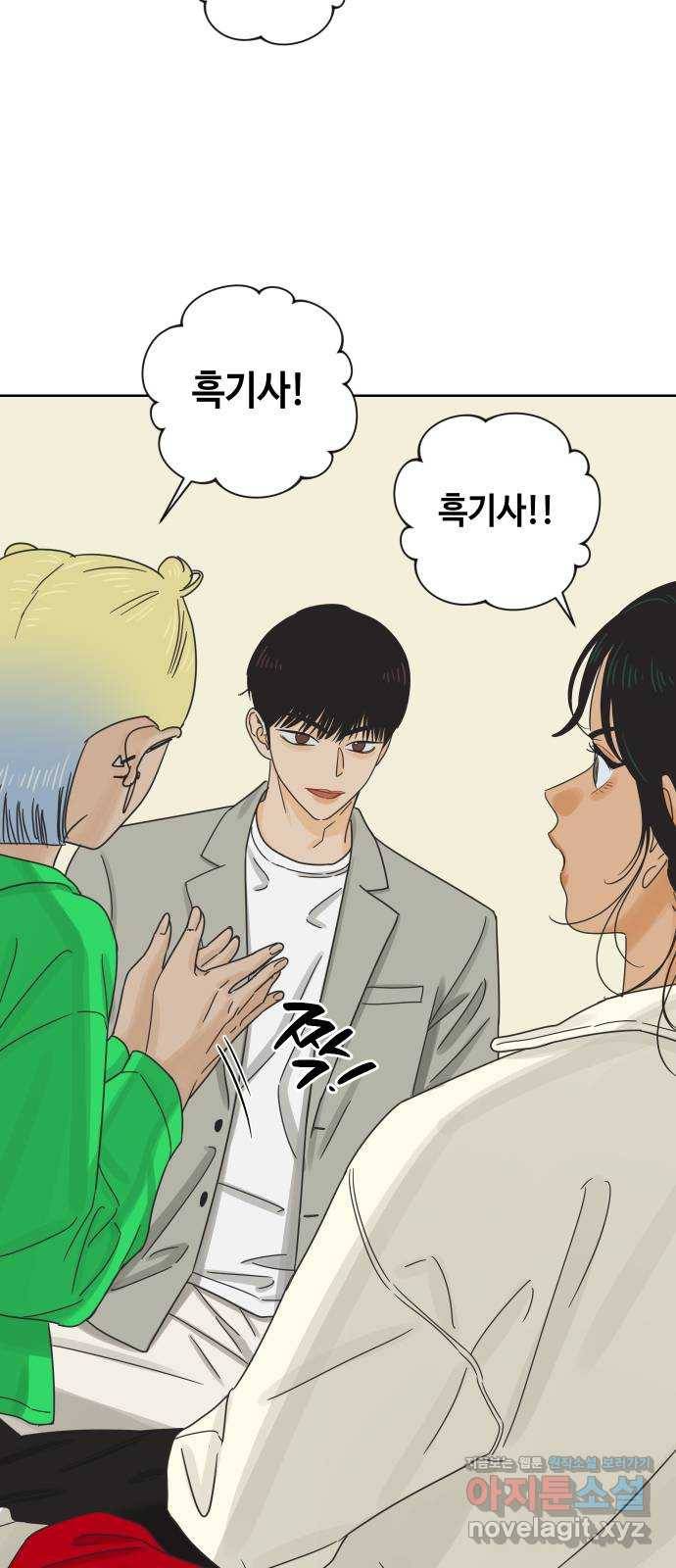 그들이 사귀는 세상 49화: 진실과 거짓의 위스키(1) 37