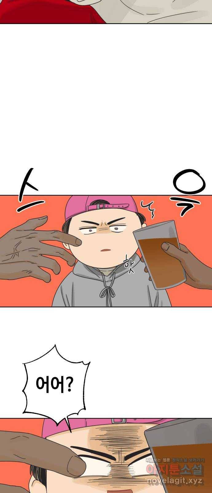 그들이 사귀는 세상 49화: 진실과 거짓의 위스키(1) 38