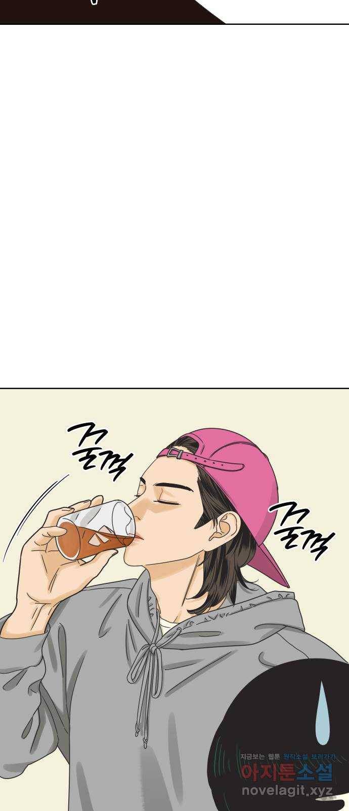 그들이 사귀는 세상 49화: 진실과 거짓의 위스키(1) 40
