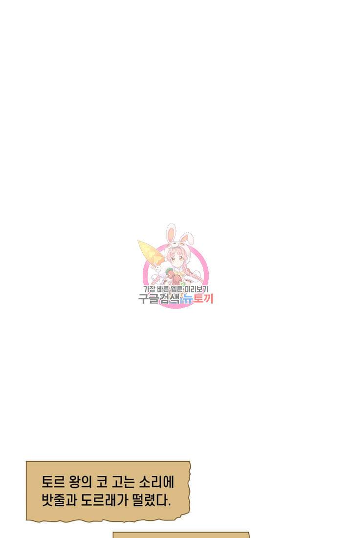 토르 12화 1