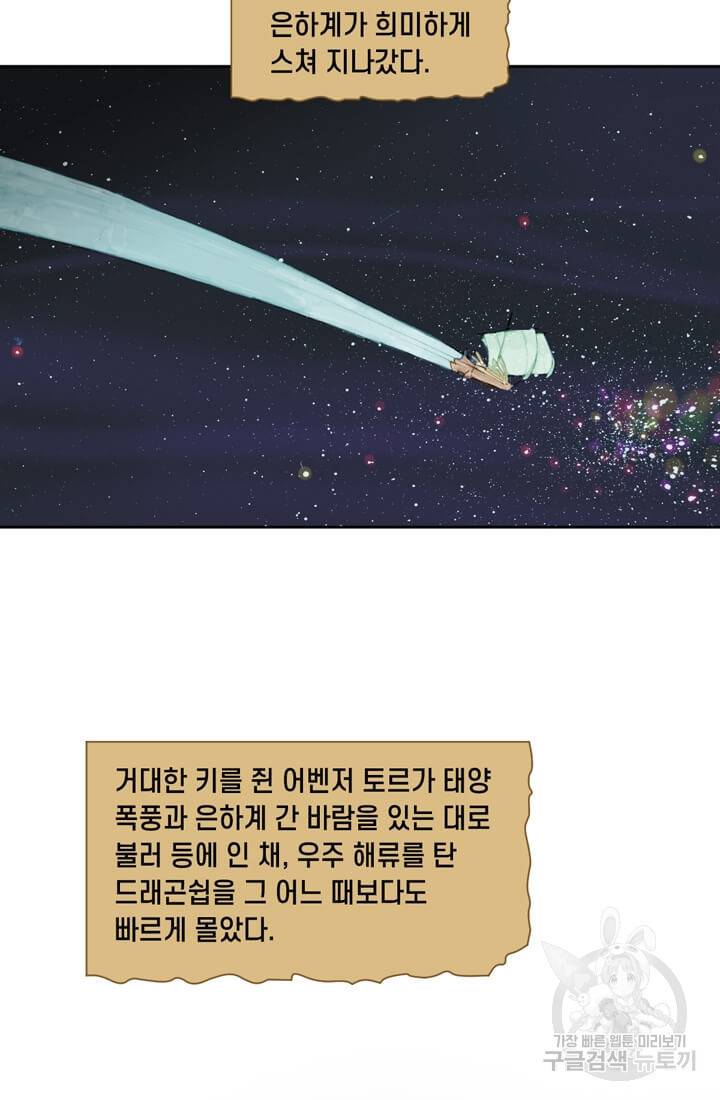 토르 12화 2