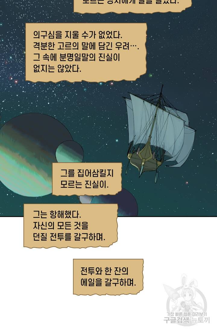 토르 12화 4