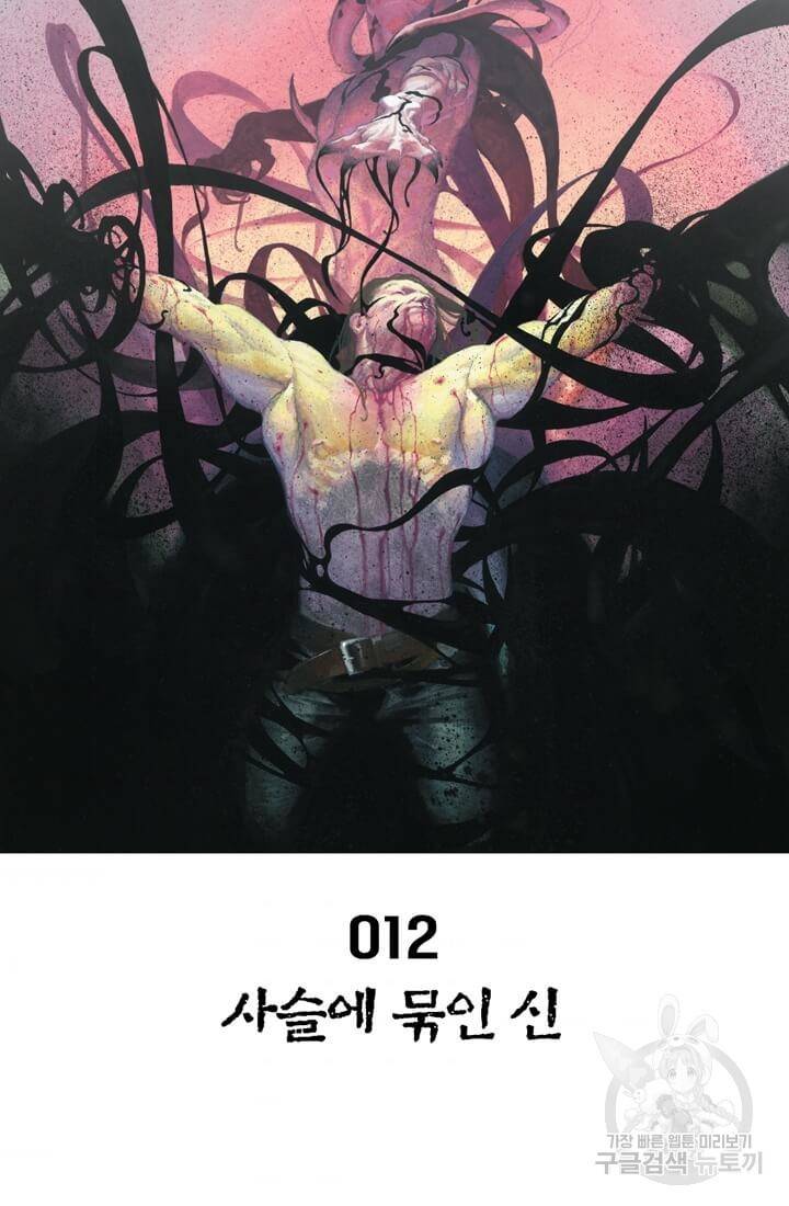 토르 12화 6