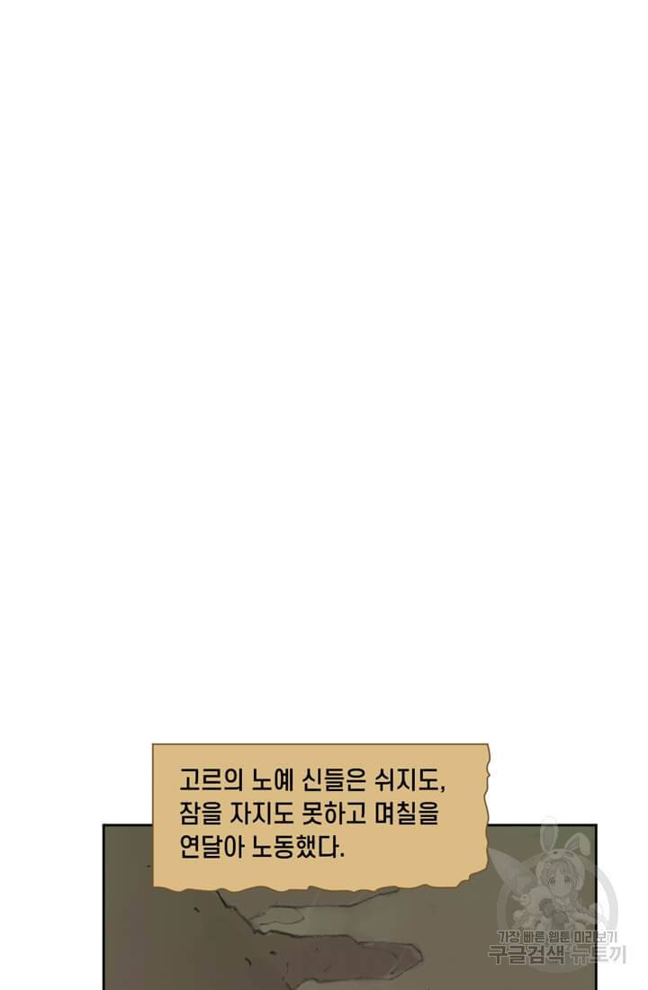 토르 12화 7