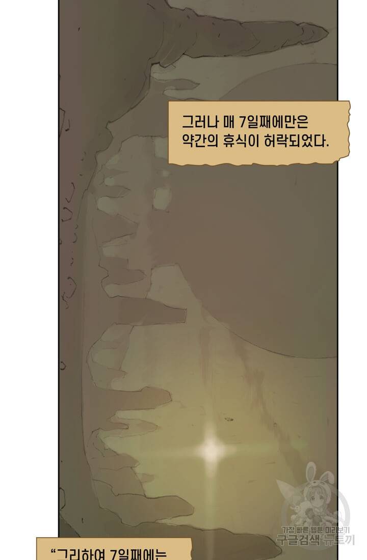 토르 12화 8