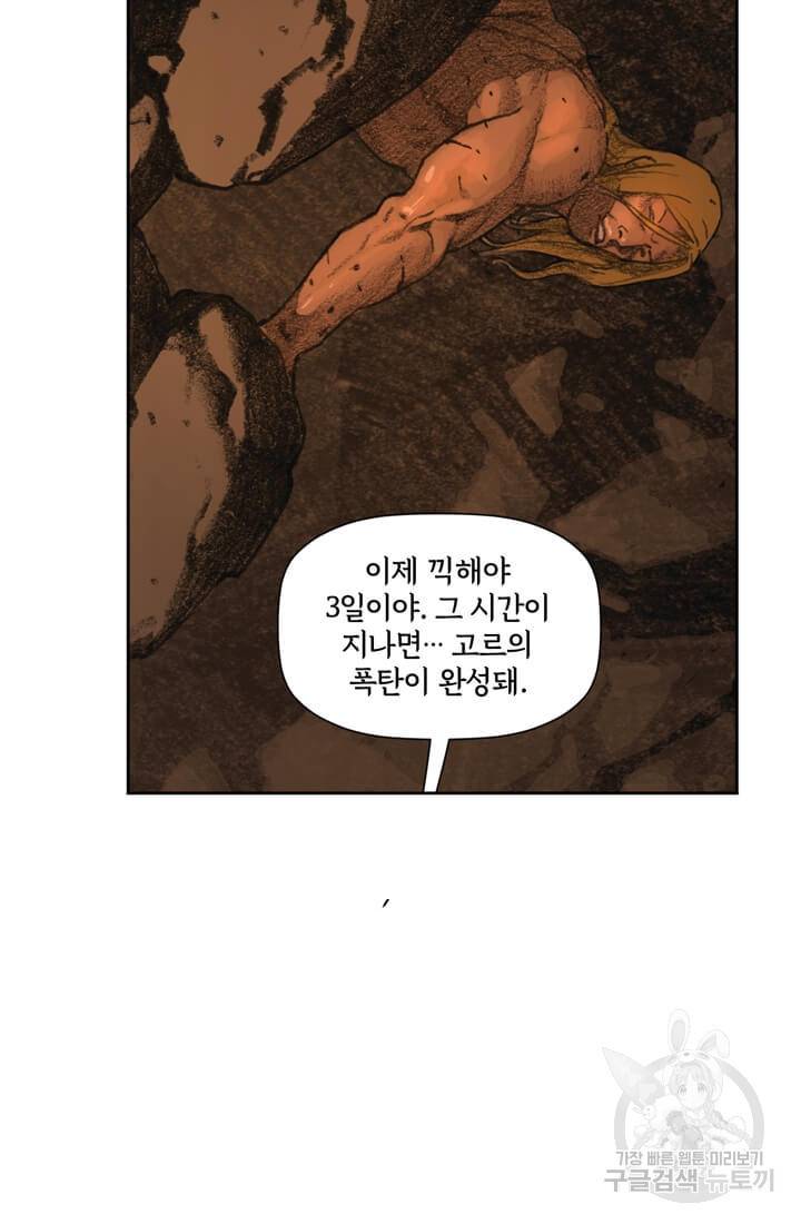토르 12화 10