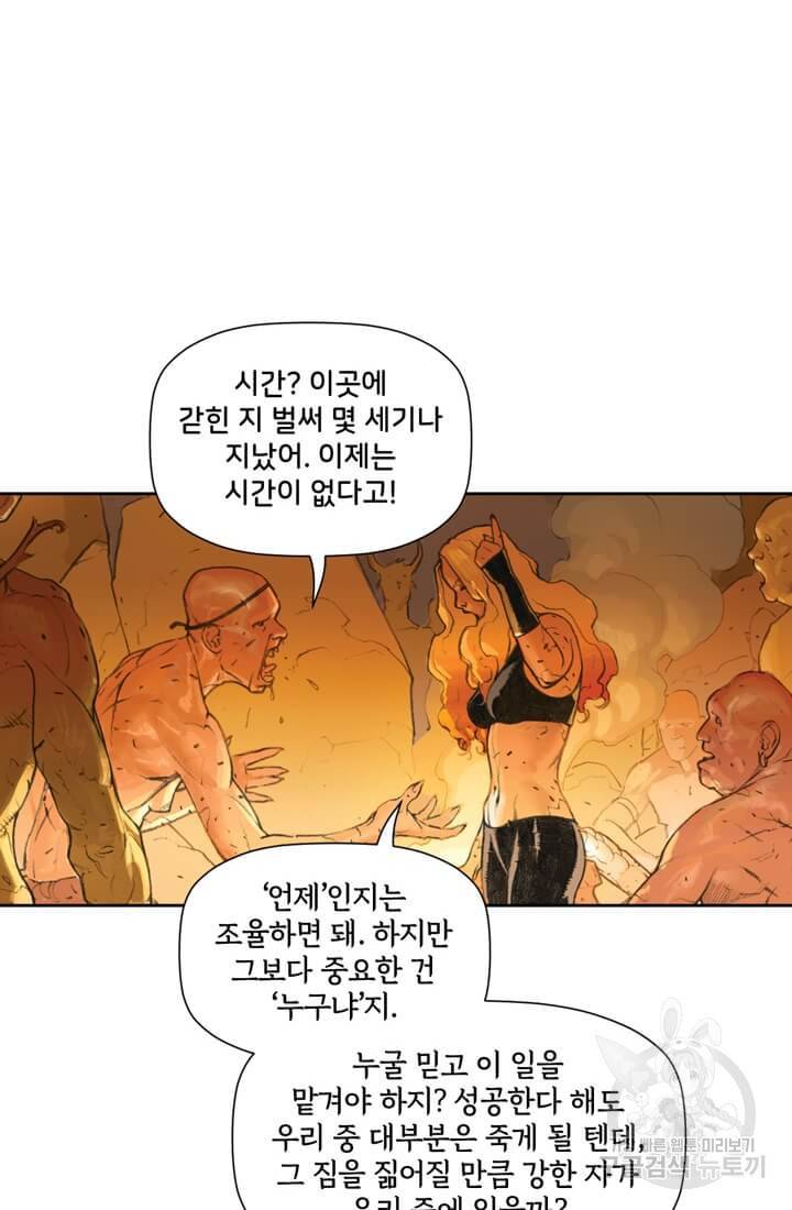 토르 12화 16