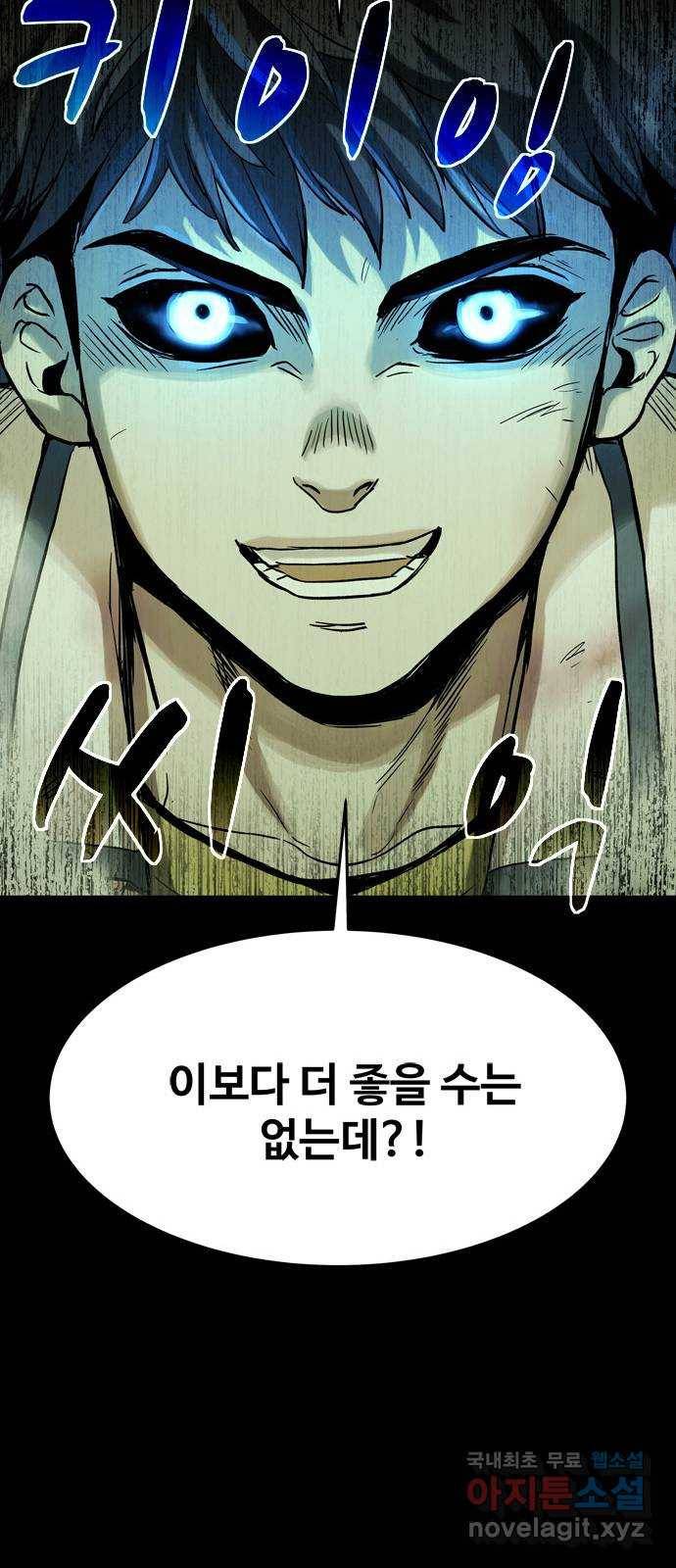 스포 44화 제물 (20) 12