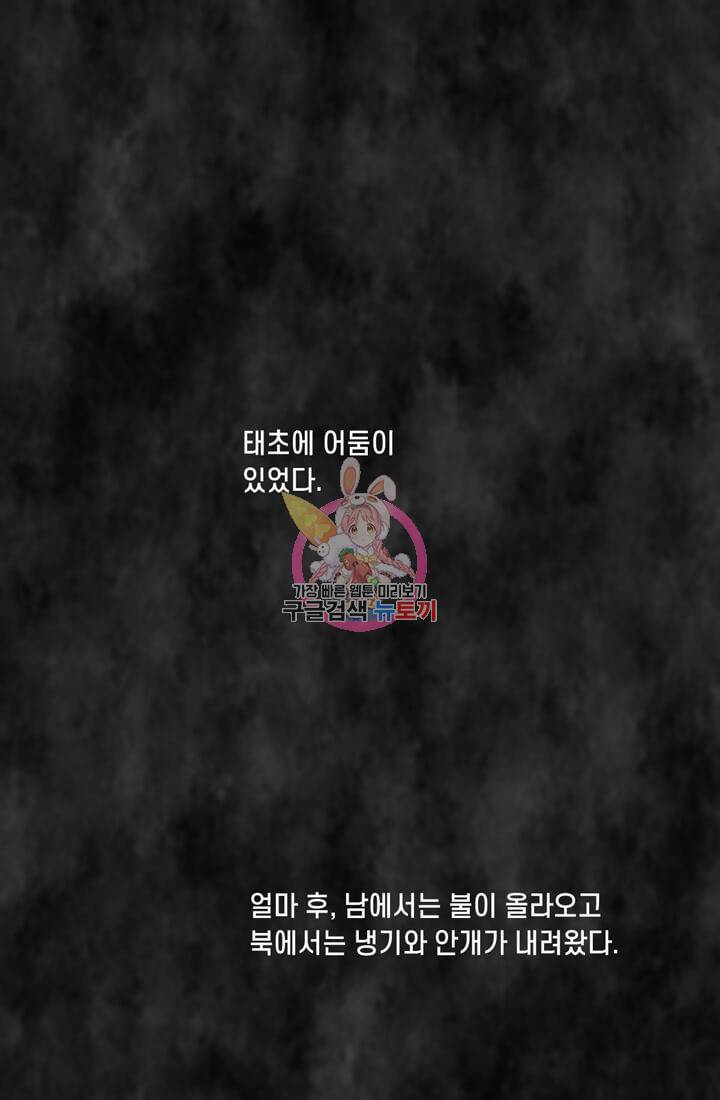 토르 19화 1