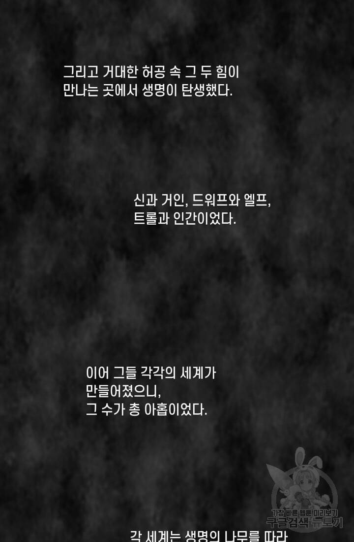 토르 19화 2