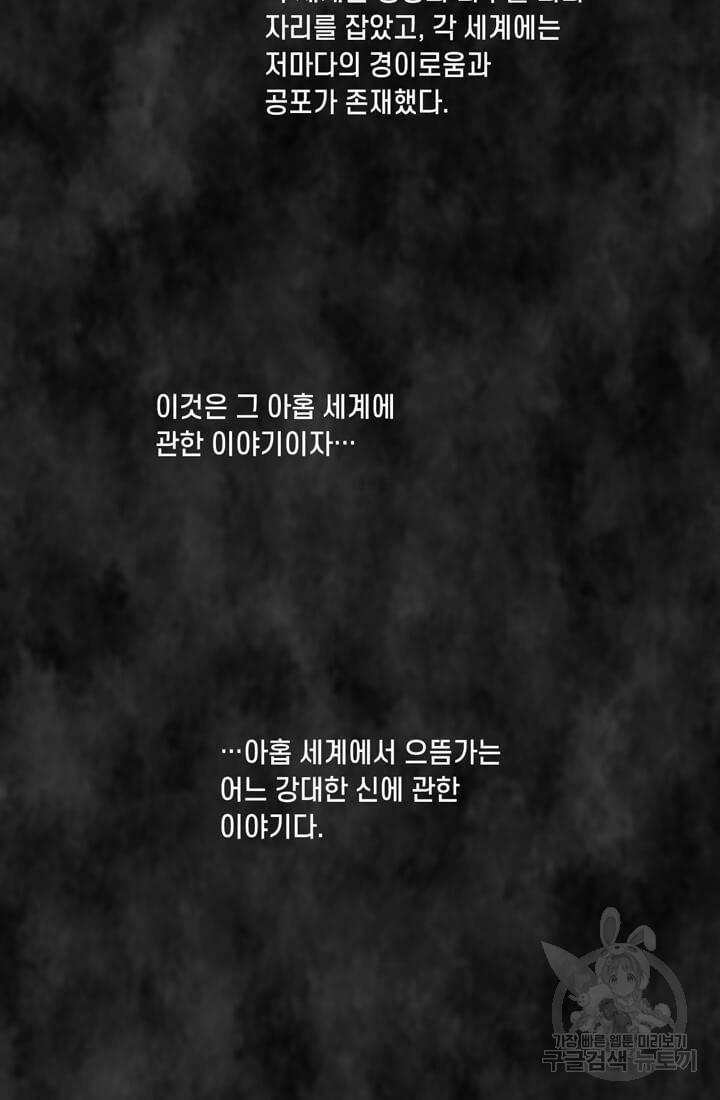 토르 19화 3