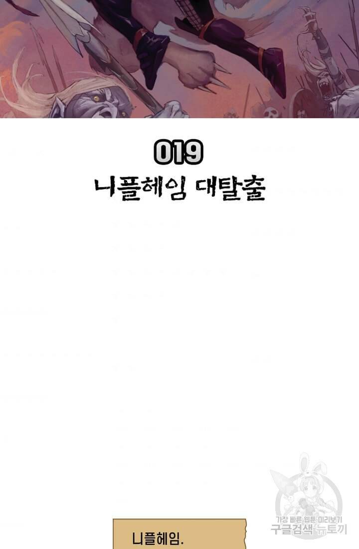 토르 19화 5