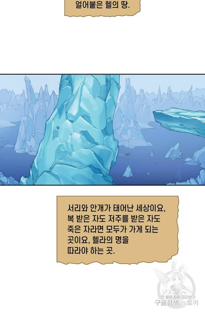 토르 19화 6