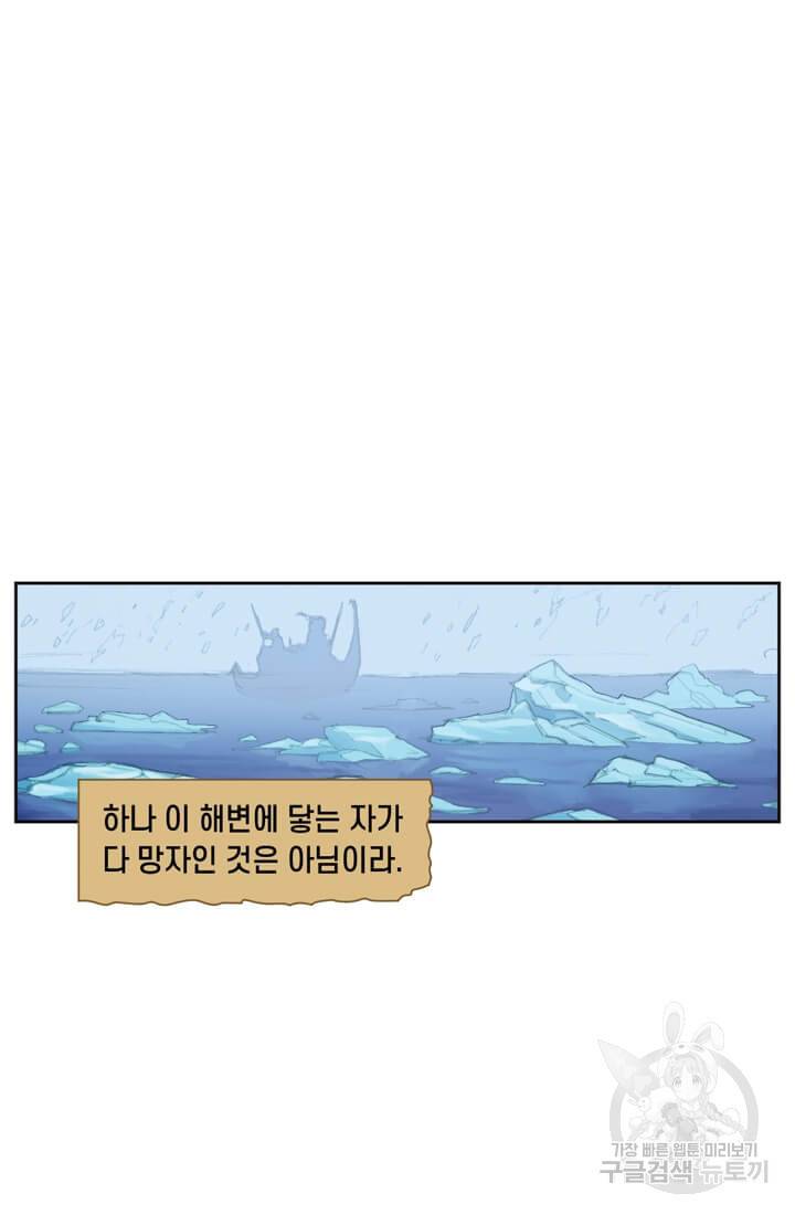 토르 19화 7