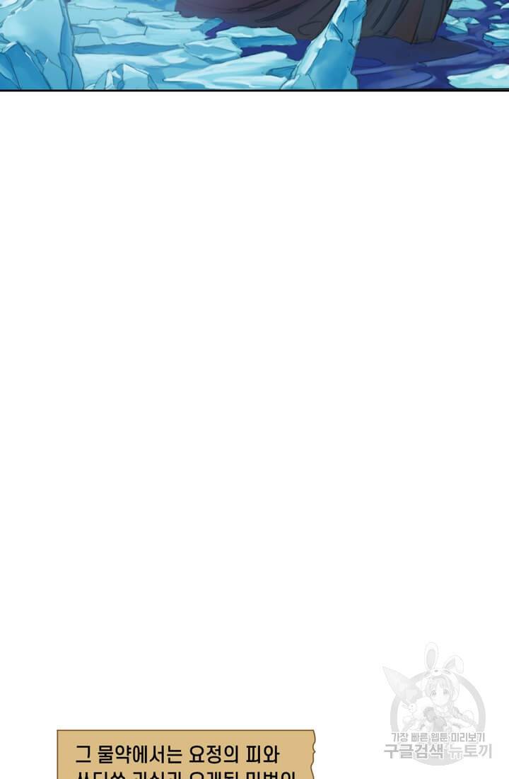 토르 19화 9