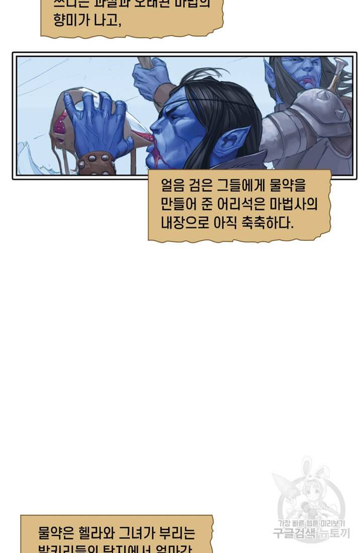 토르 19화 10