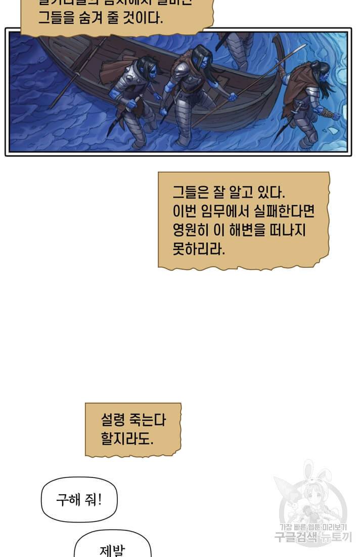 토르 19화 11