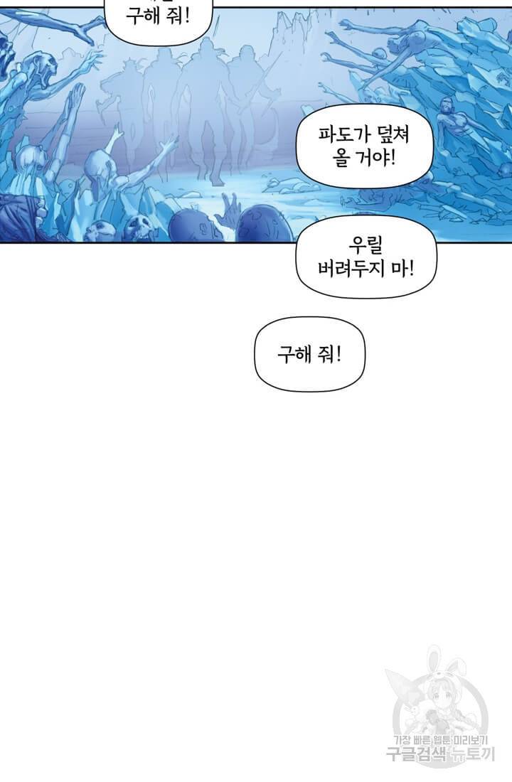 토르 19화 12