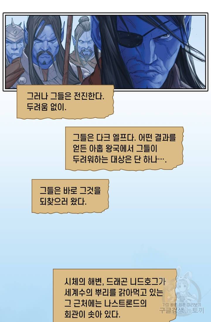 토르 19화 13
